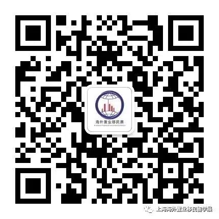 2025 Shanghai 27th International Property & Investment Immigration Expo