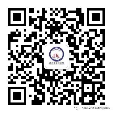 2024 Shanghai 24th International Property & Investment Immigration Expo