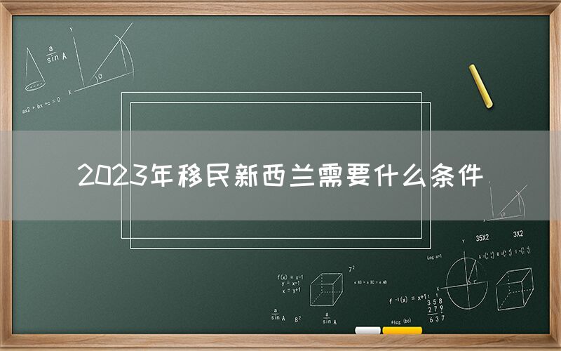 2023年第22届上海海外置业移民展|上海置业展|上海移民展|上海留学展|上海房展|海外置业展|海外移民展|海外留学展|海外房展|上海投资展|海外投资展|