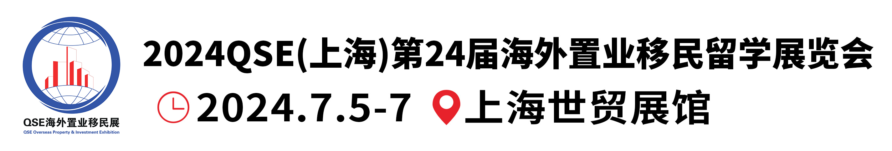 上海移民展官方网站_2024第24届上海海外置业移民留学展览会_上海置业展_上海留学展_上海房展_海外置业展_海外移民展_海外留学展_海外房展_上海投资展_海外投资展_